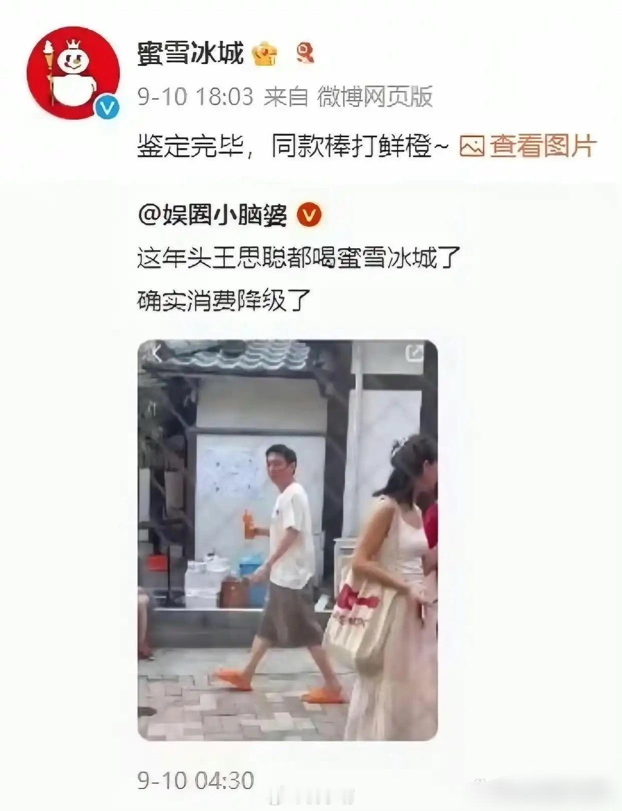 传说中消费降级的神​​​