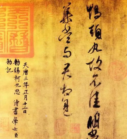 1950年前后，上海鉴定家谢稚柳用15000元收购一幅只有15个字的字帖，到底是
