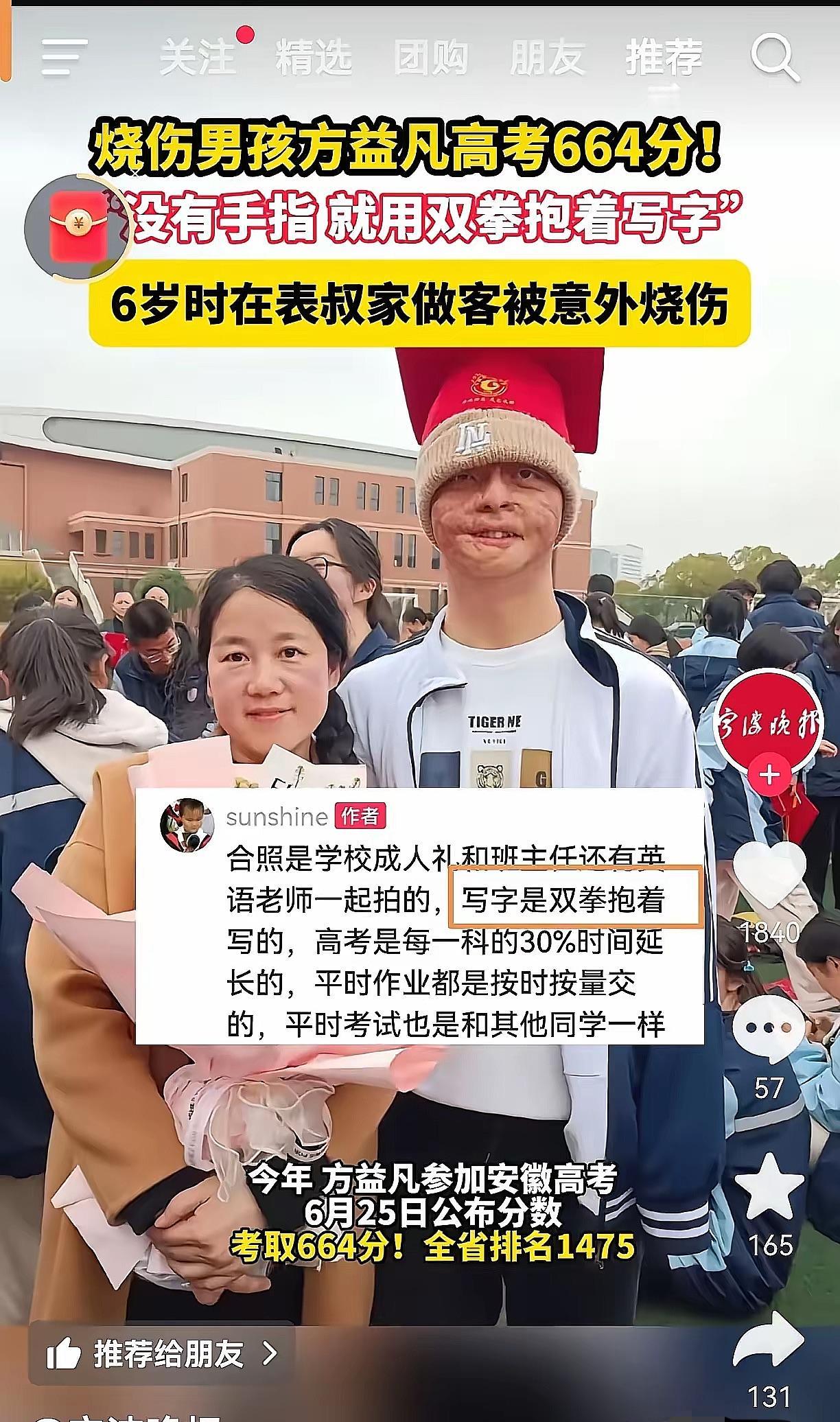 今天刷到一个超震撼的消息！安徽男孩方益凡，6岁时遭遇飞来横祸，被人泼汽油点燃