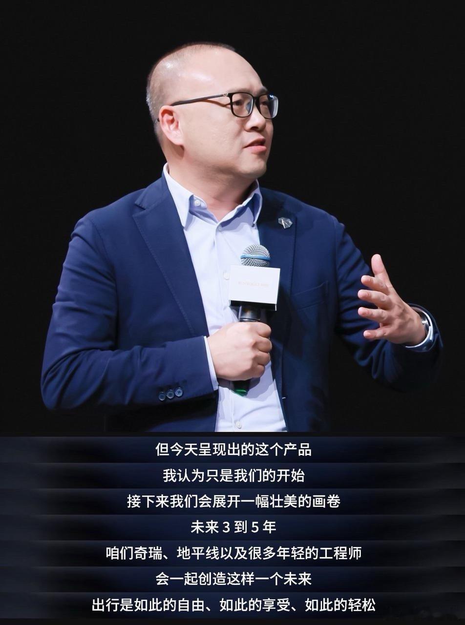 在星途ET5的发布会上，地平线余凯说：今天的产品，只是壮美画卷的开始。未来3-5