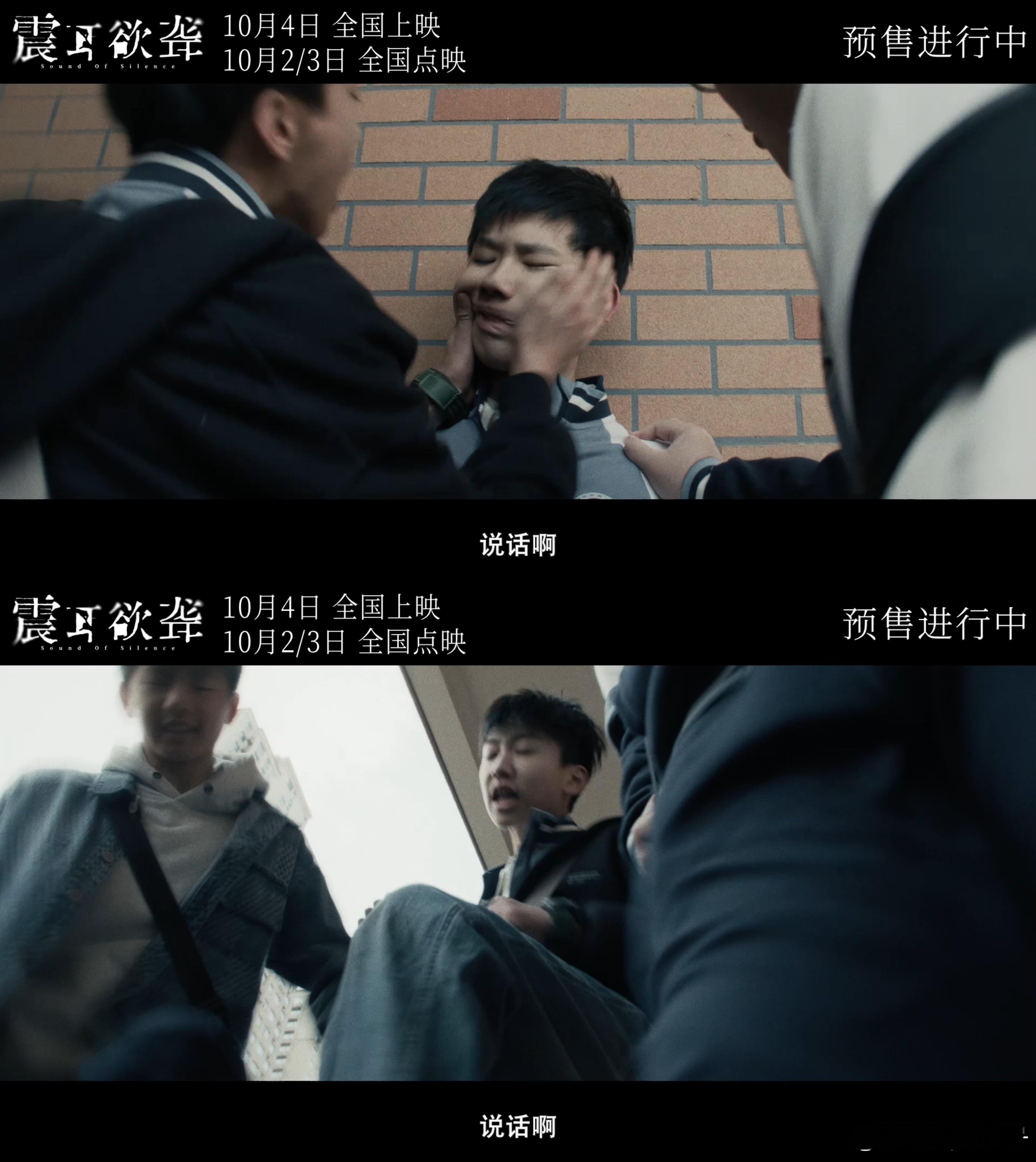 针对普通人的骗局已进入精细化阶段看完电影🎞️《震耳欲聋》感到后怕，现在的骗局