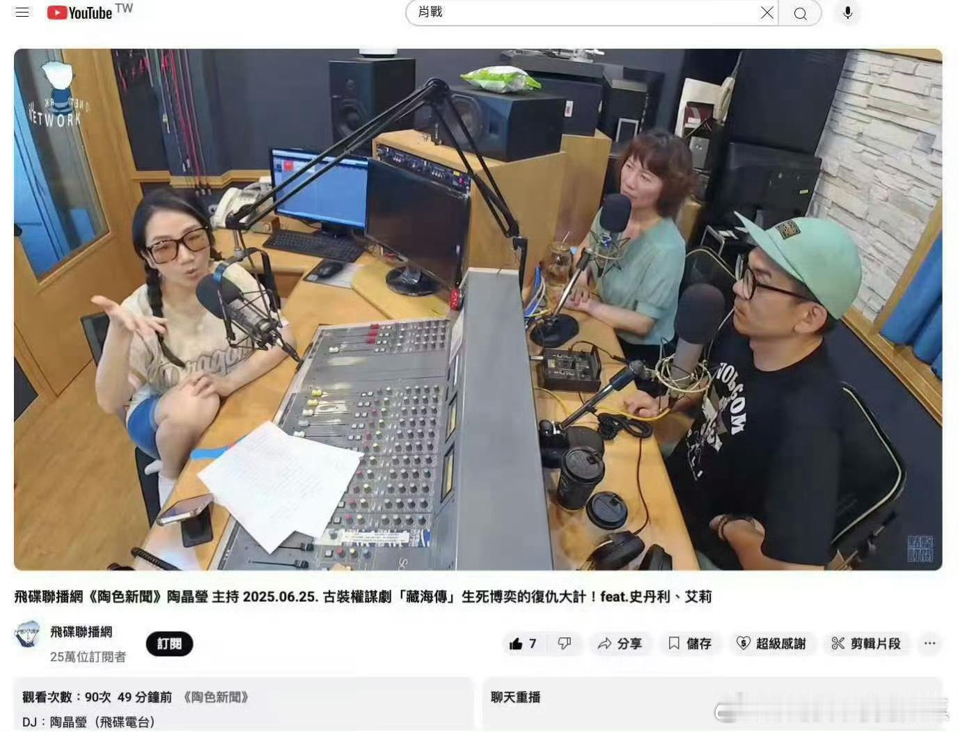 藏海传在台湾的火爆程度，现在还是台湾迪士尼第一陶晶莹在自己的节目上也专题聊藏海传