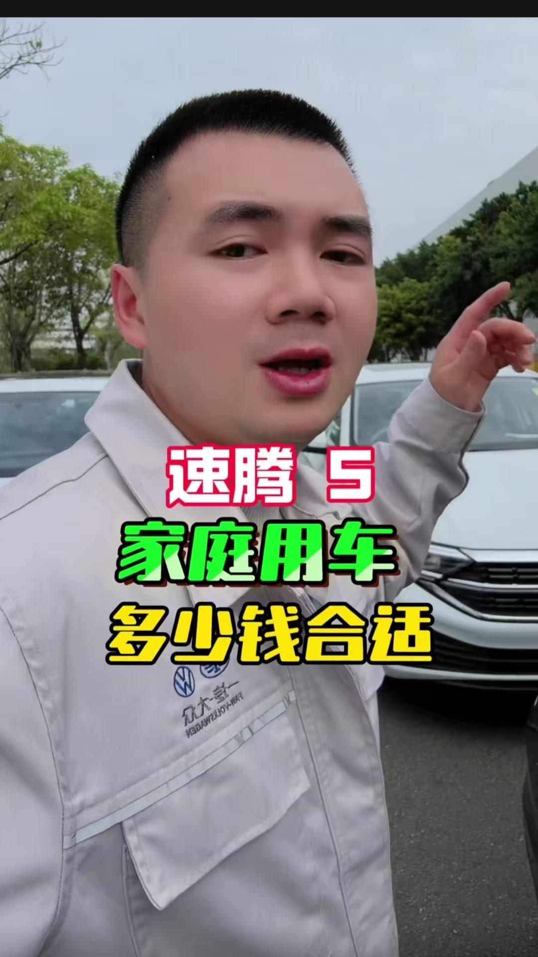 💡工薪族选车，10万左右就够了！买车就买自己喜欢的车子，买力所能及的车子，买合