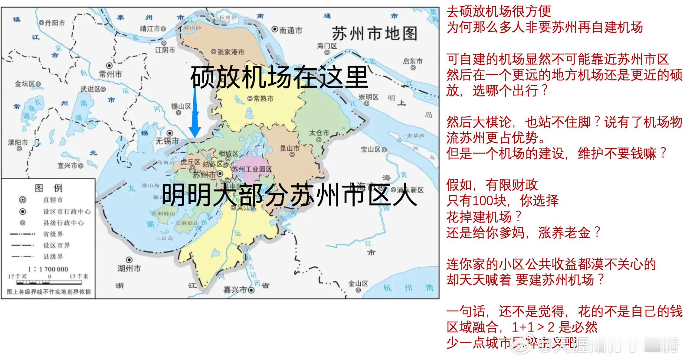 看看这段话，能得罪多少苏E去硕放机场很方便为何那么多人非要苏州再自建机场可自建的