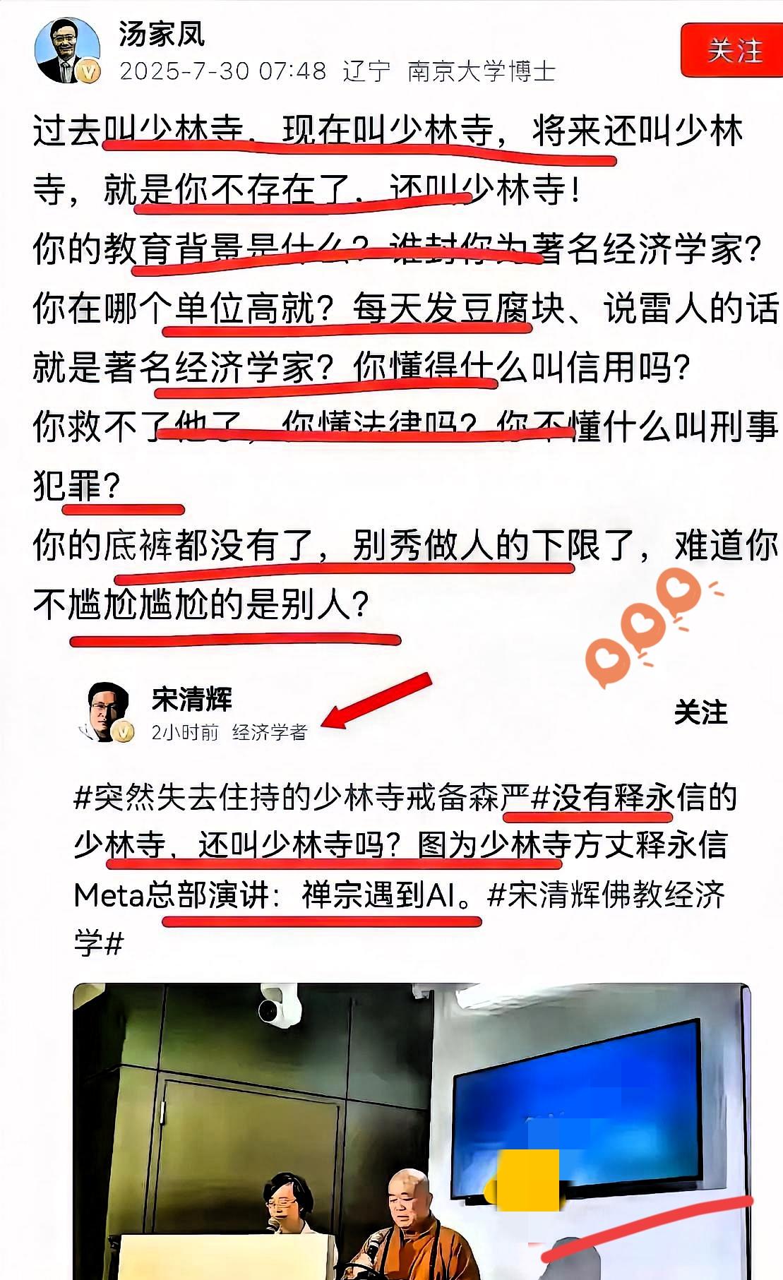 太敢说了！汤家凤一句话，直接戳穿网上一大批伪专家的真面目。一句谁给你封的经济学家