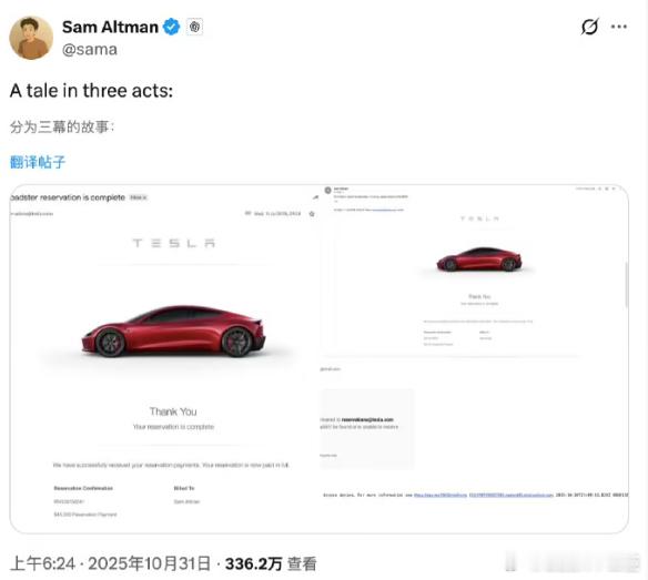 OpenAI创始人等特斯拉7年仍未交付OpenAICEO奥尔特曼在X上发