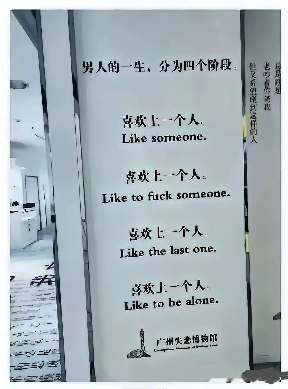 如果不是对英文略知一二，理解不了相同四句话中文要表达的四个不同阶段的意思，要不说