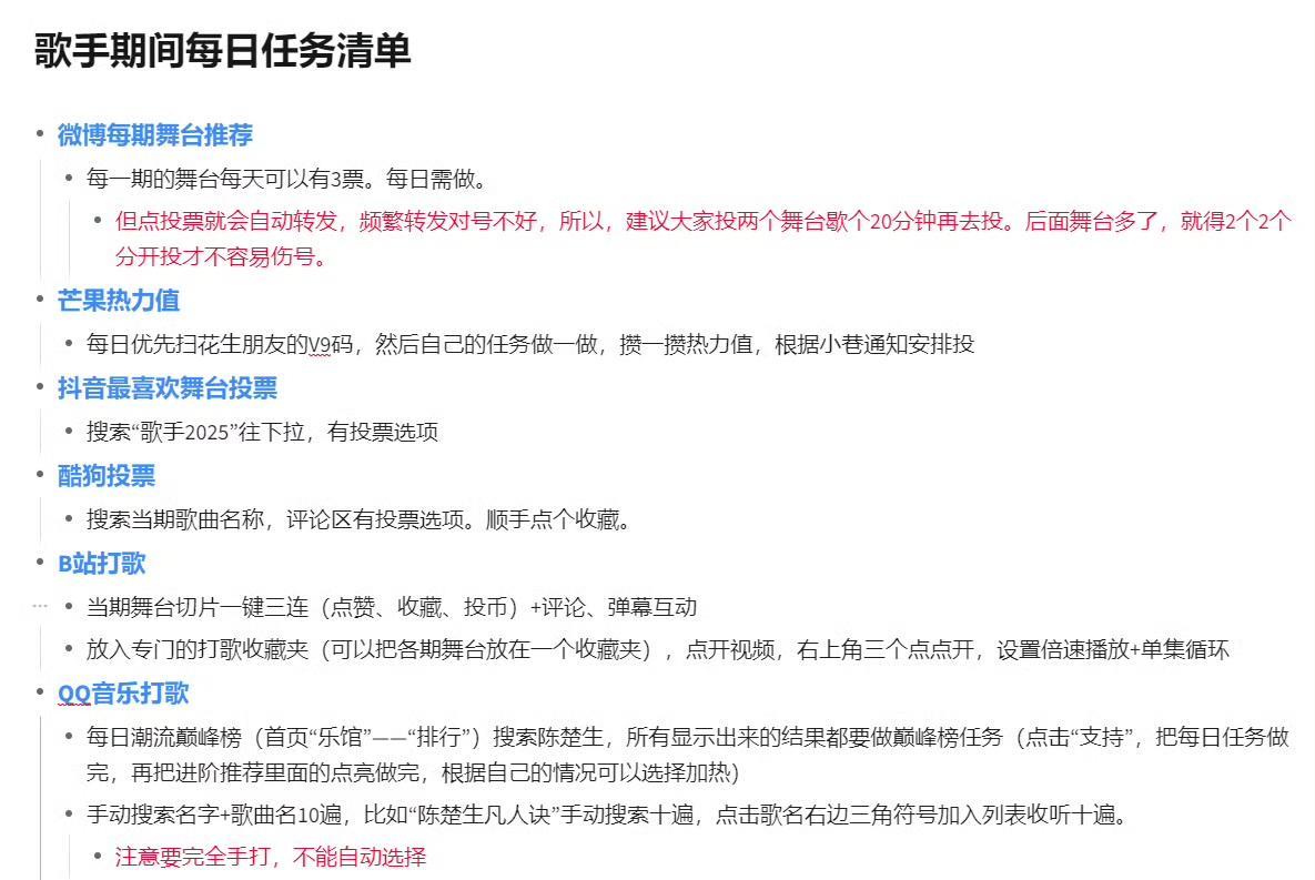 一个真花生的日常。为了生哥，花生们每周都很忙。不单是看直播喝彩。每日任务清