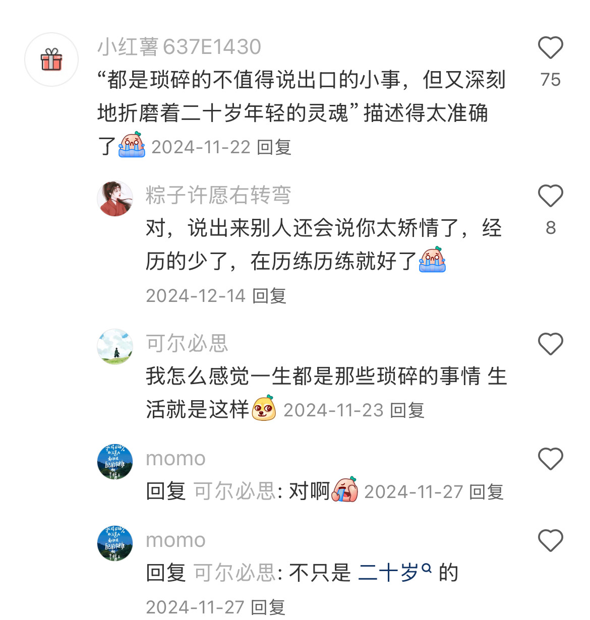 原来这才是二十多岁的真实状态