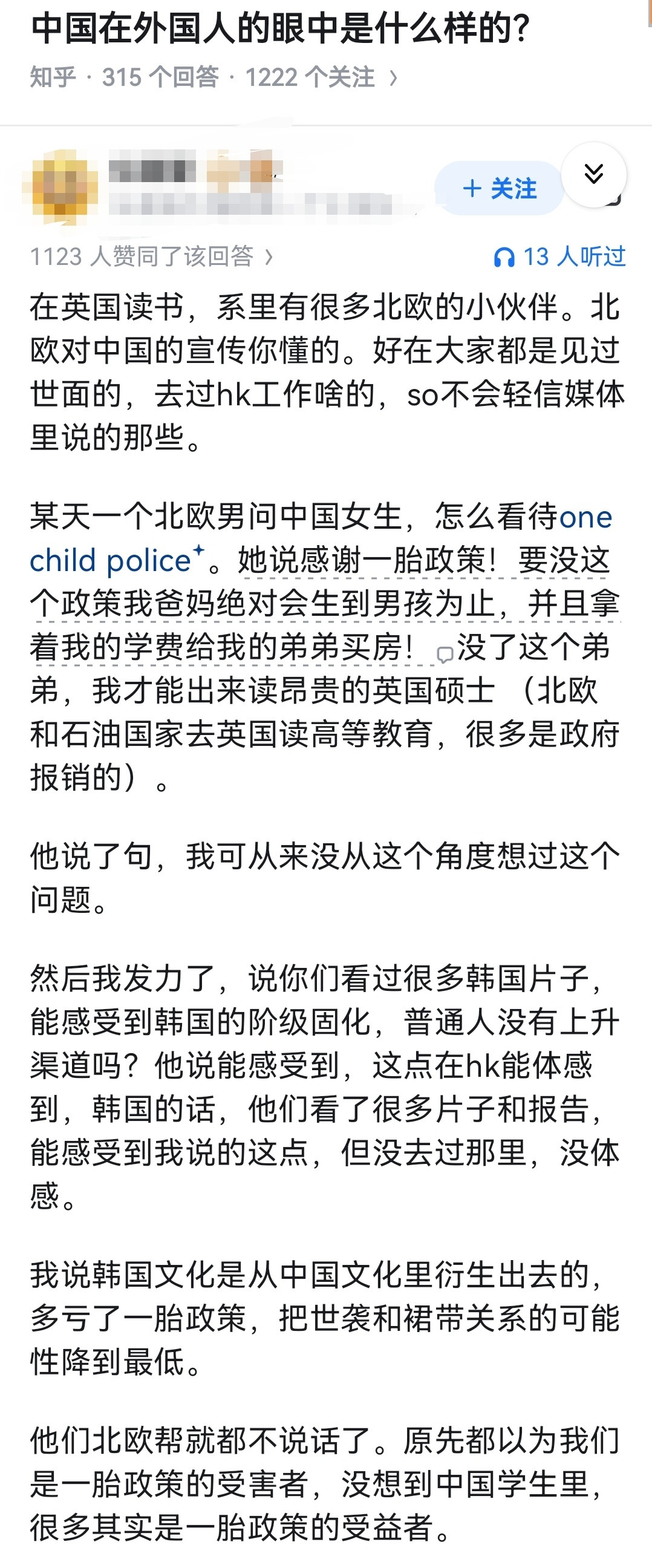 中国在外国人的眼中是什么样的？