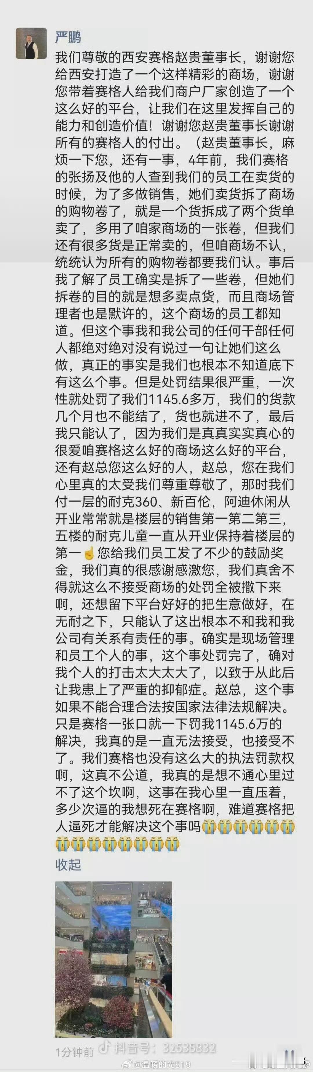 关于西安赛格事件，有个网友是这么说的：一个老板跳了，因为店员4年前商场活动给顾