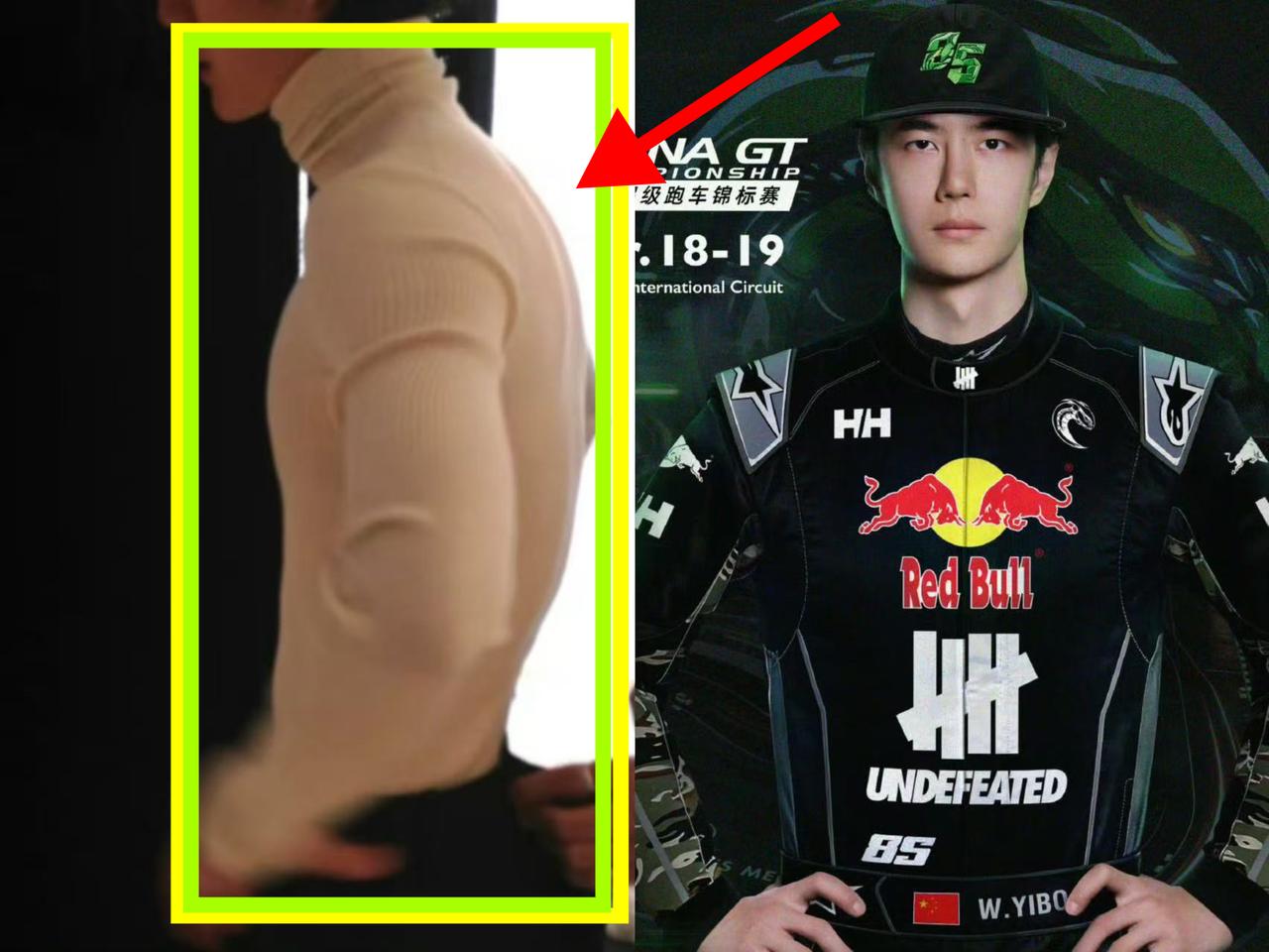 给摄影师加一万个鸡腿就这张，王一博虽然啥也没漏我第一眼看到，心里咯噔一下，然