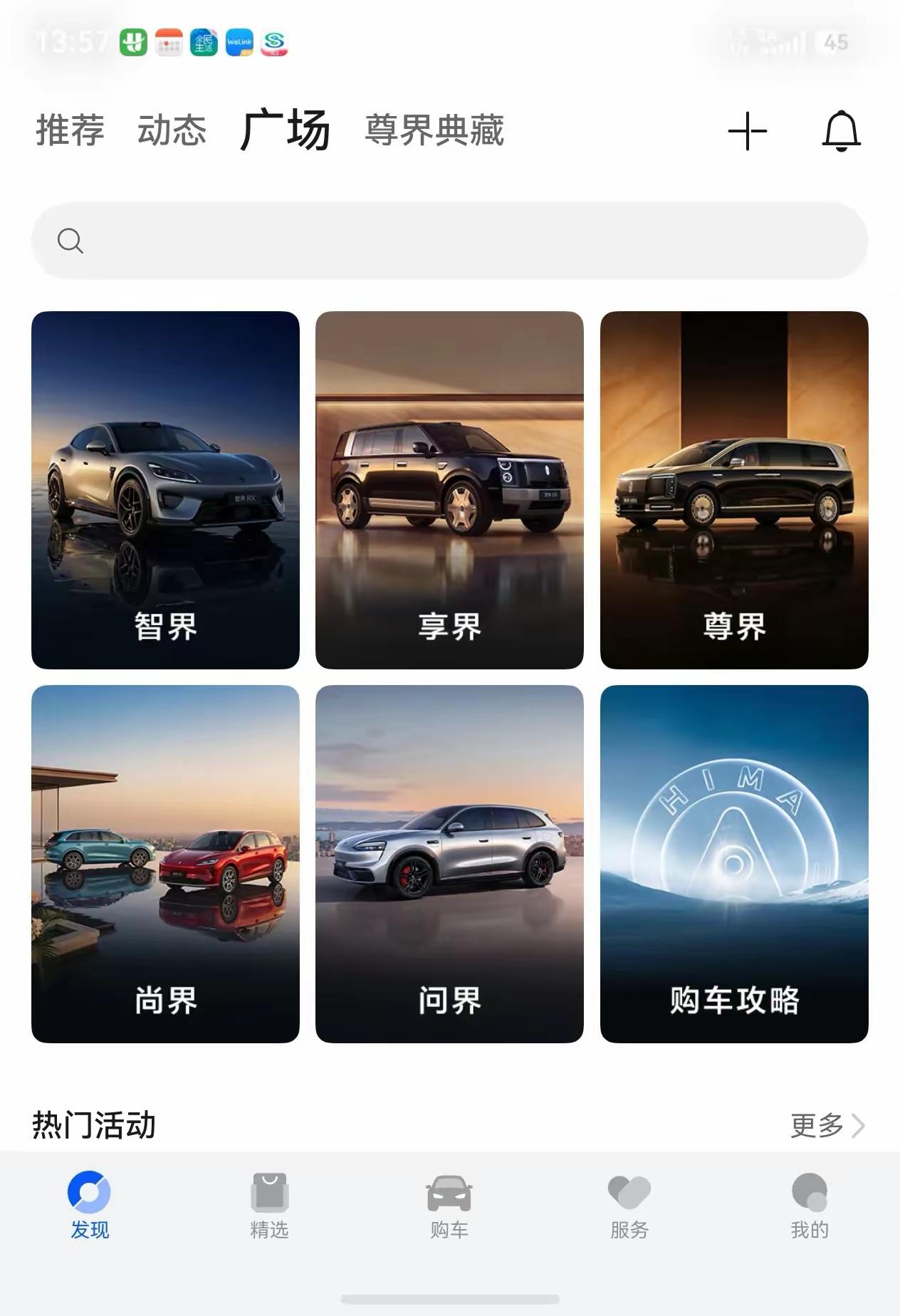 以后的问界会不会退出汽车市场？说真的，当年华为没人看好时，是问界主动站出来合作