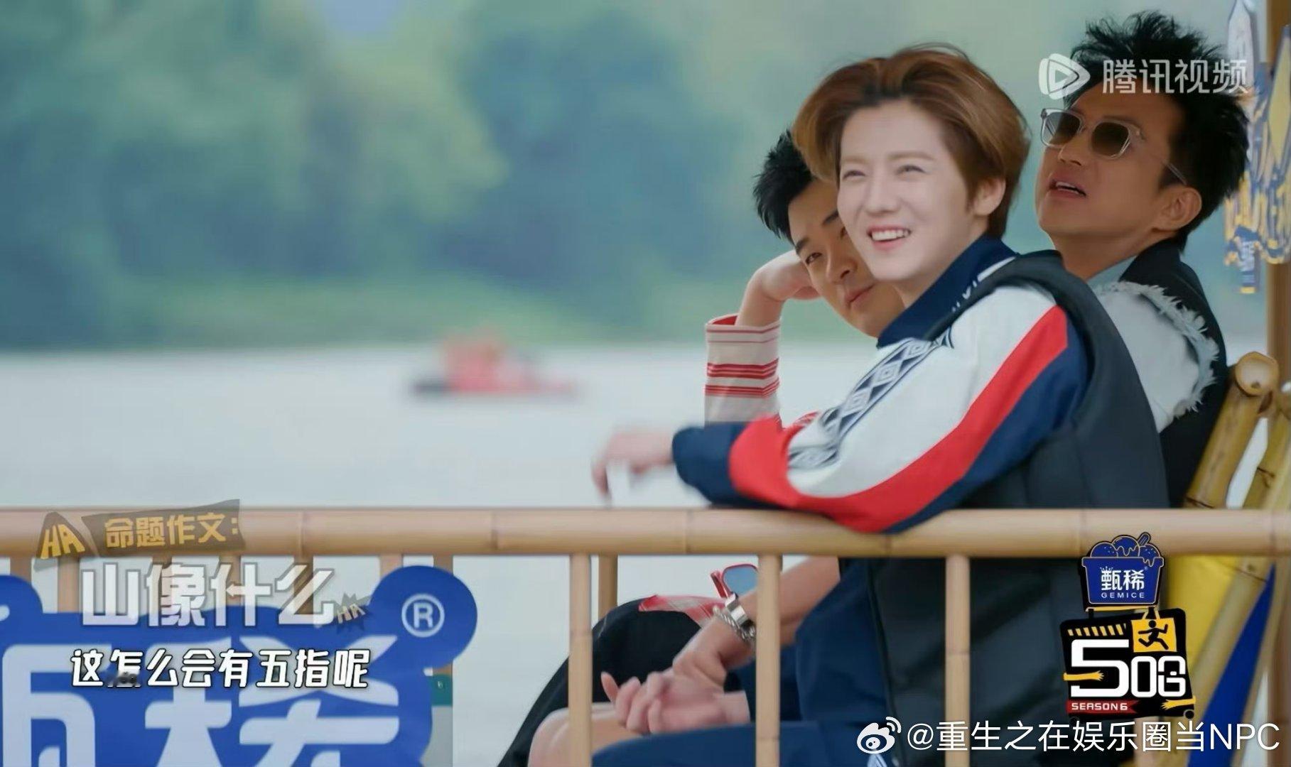 我去景点就鹿晗这样哈哈哈哈哈邓超陈赫鹿晗江上聊天，鹿晗掏手机拍山水那下，和咱去