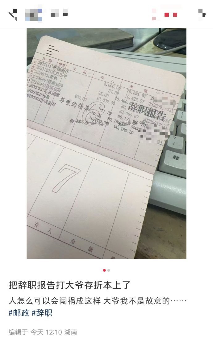 给大爷存了一笔自由​​​​