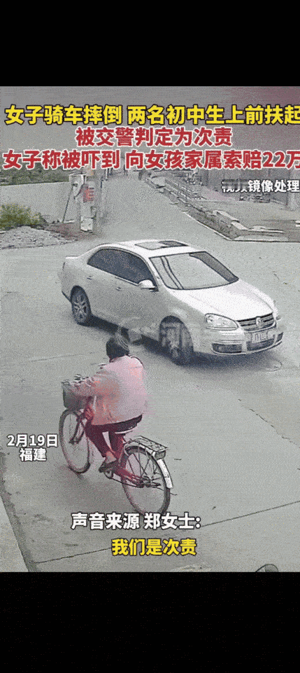 2026年你服不服？！扶不扶？！扶老太太被索要22万！交警：判次责！2月19