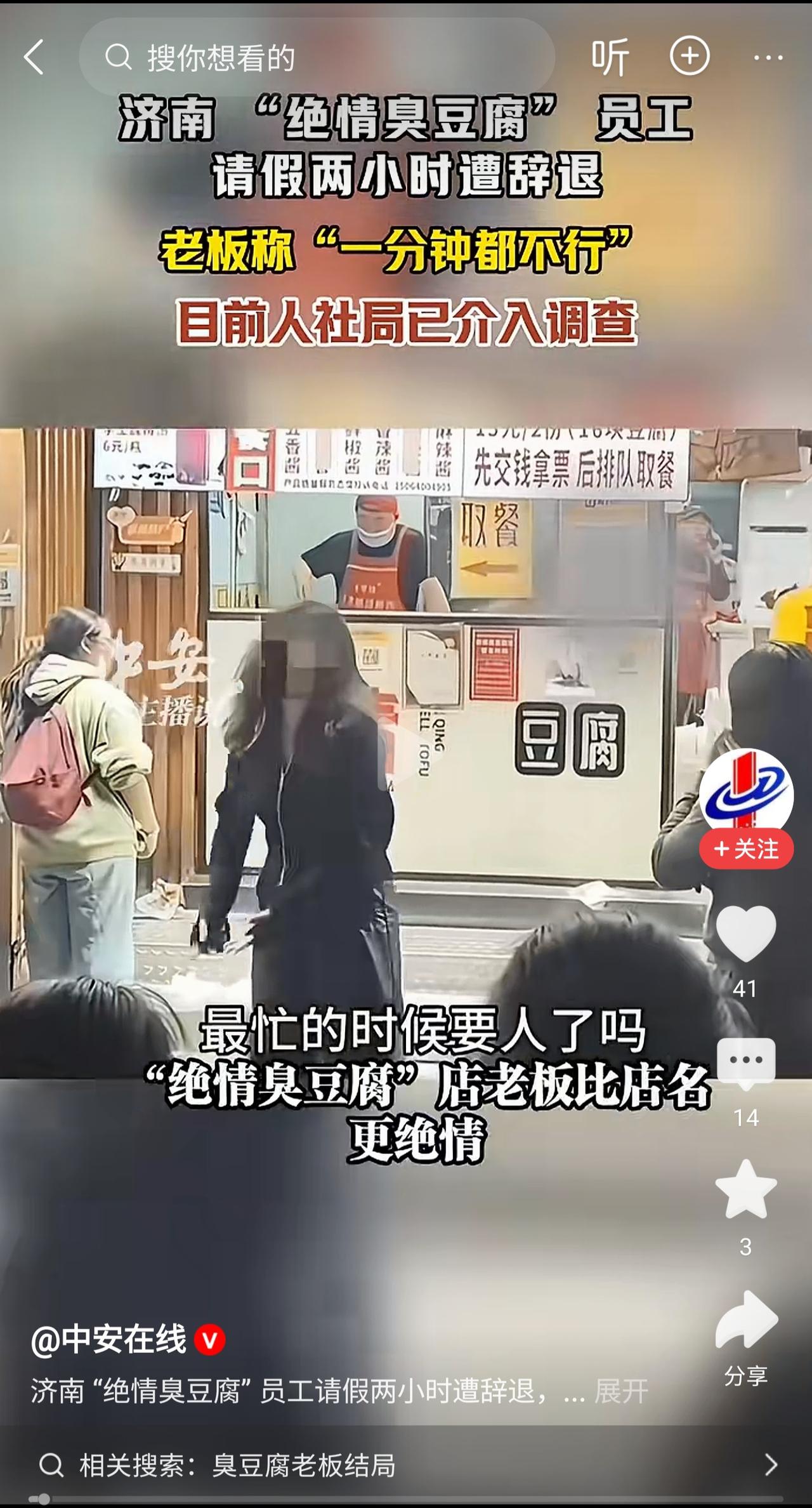 对于“绝情”臭豆腐的事情，我觉得不妨让该归法律的归法律，避免进行道德上的审判。