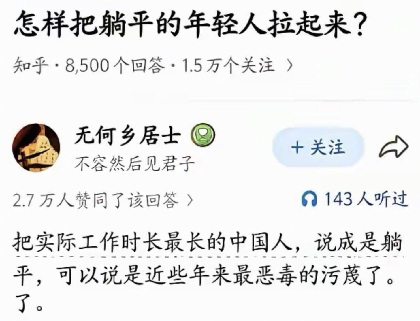 怎么把躺平的年轻人拉起来？年轻人只是赚不到钱不是不想赚钱