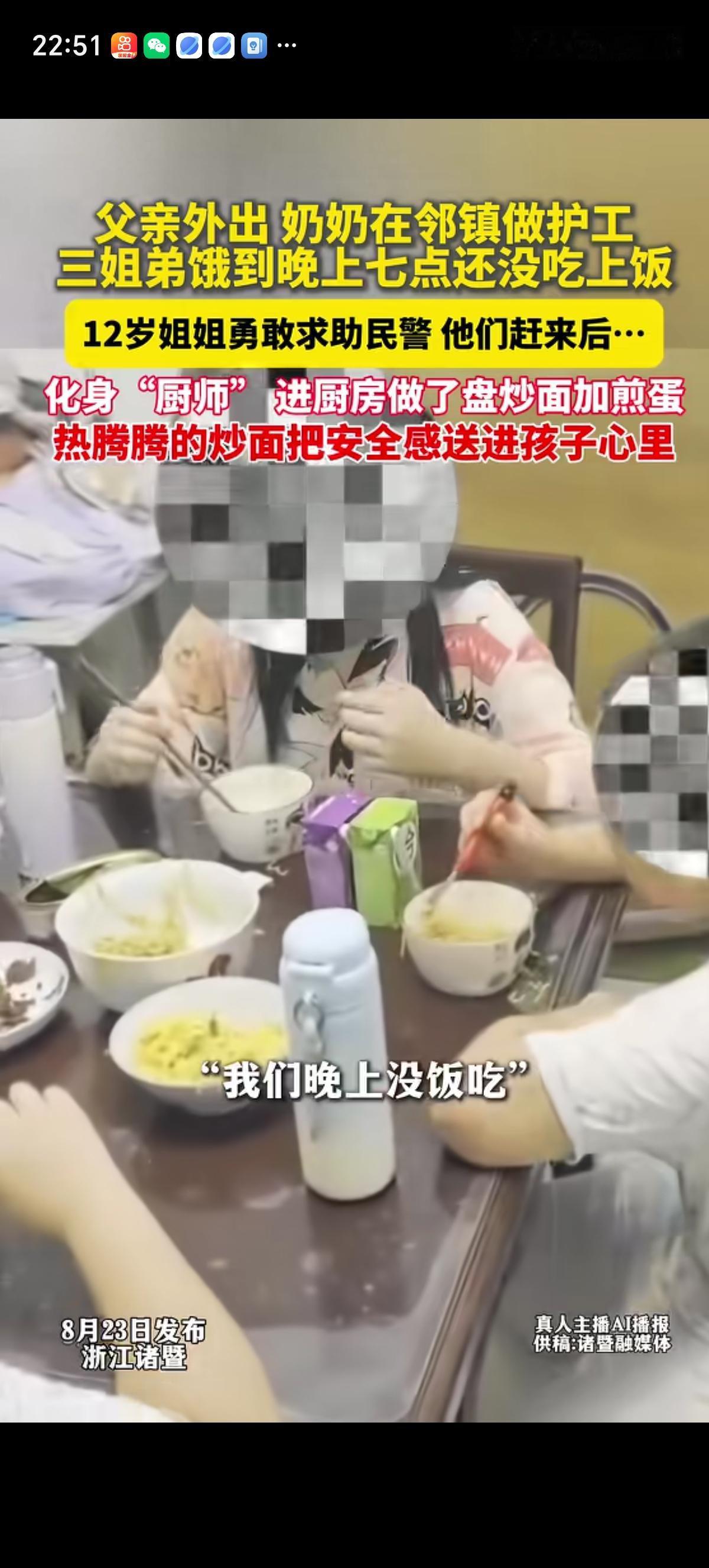 12岁女孩晚上独自两个9岁的双胞胎弟弟在家，肚子饿的不行，就打110报警道：“我