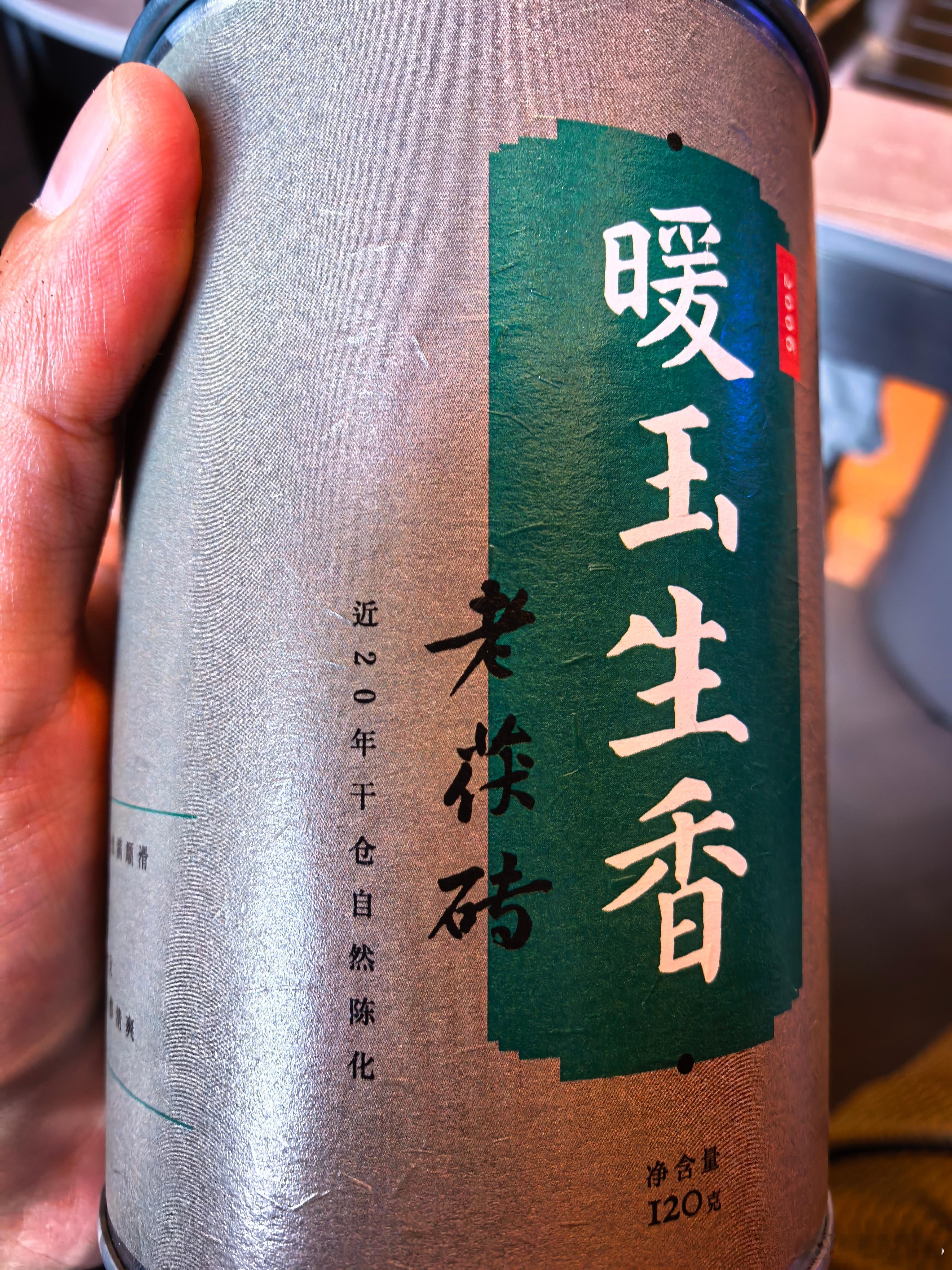 老茶排湿茶文化