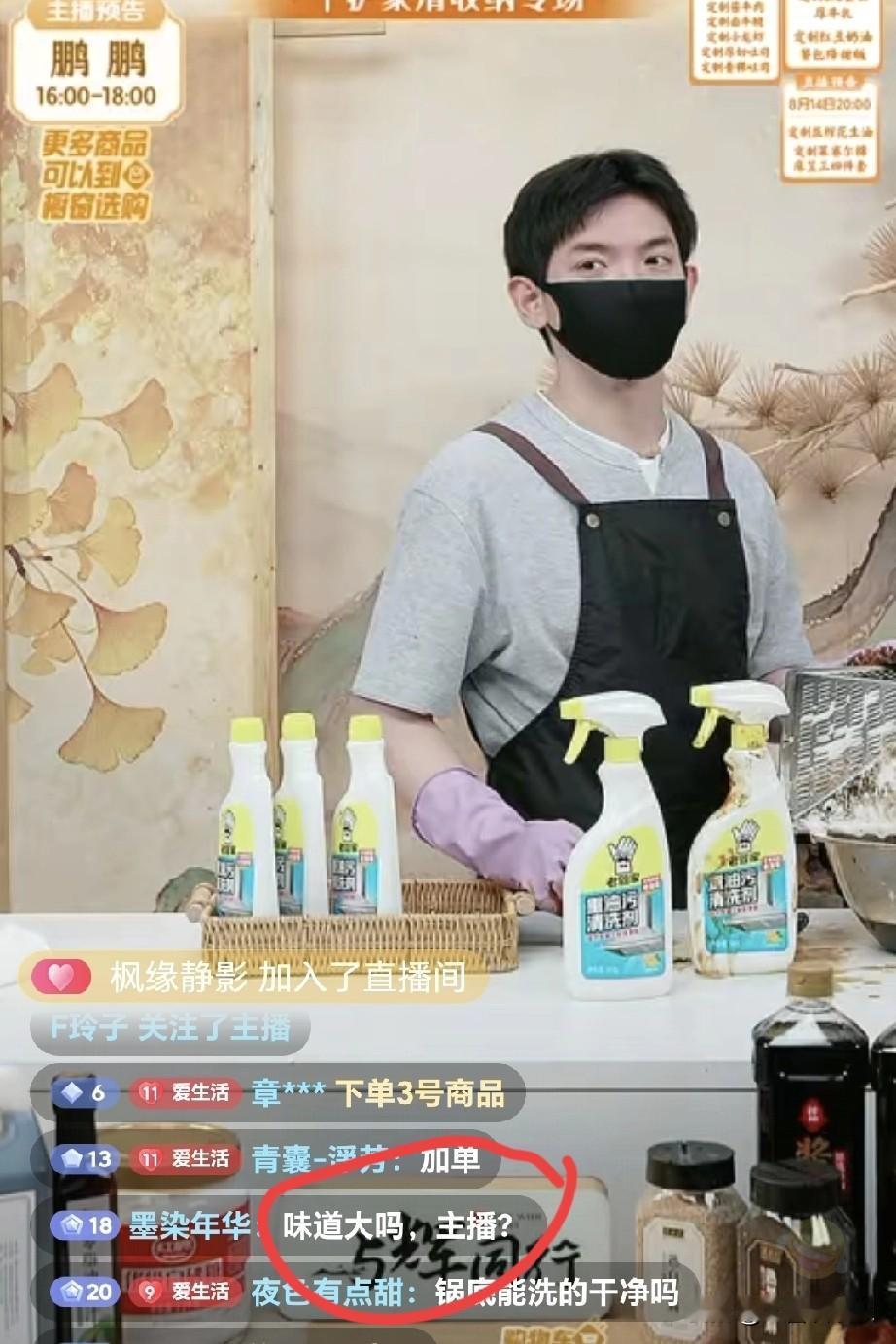 董宇辉快来管管你的员工啊！刷到与辉同行，他家的主播一边介绍厨房清洁剂，一边戴