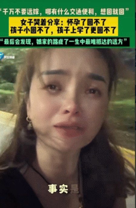 “这就是远嫁的后果！”陕西，一女子喊话“千万别远嫁”，哭诉自己离父母太远，自打生