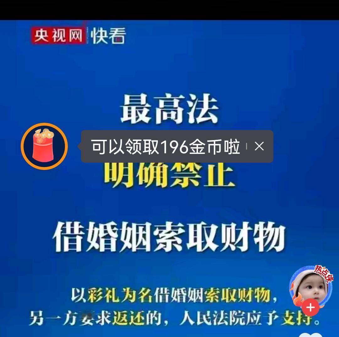 支持零彩礼，支持生孩子随女方性!支持男方入赘!有补充的没