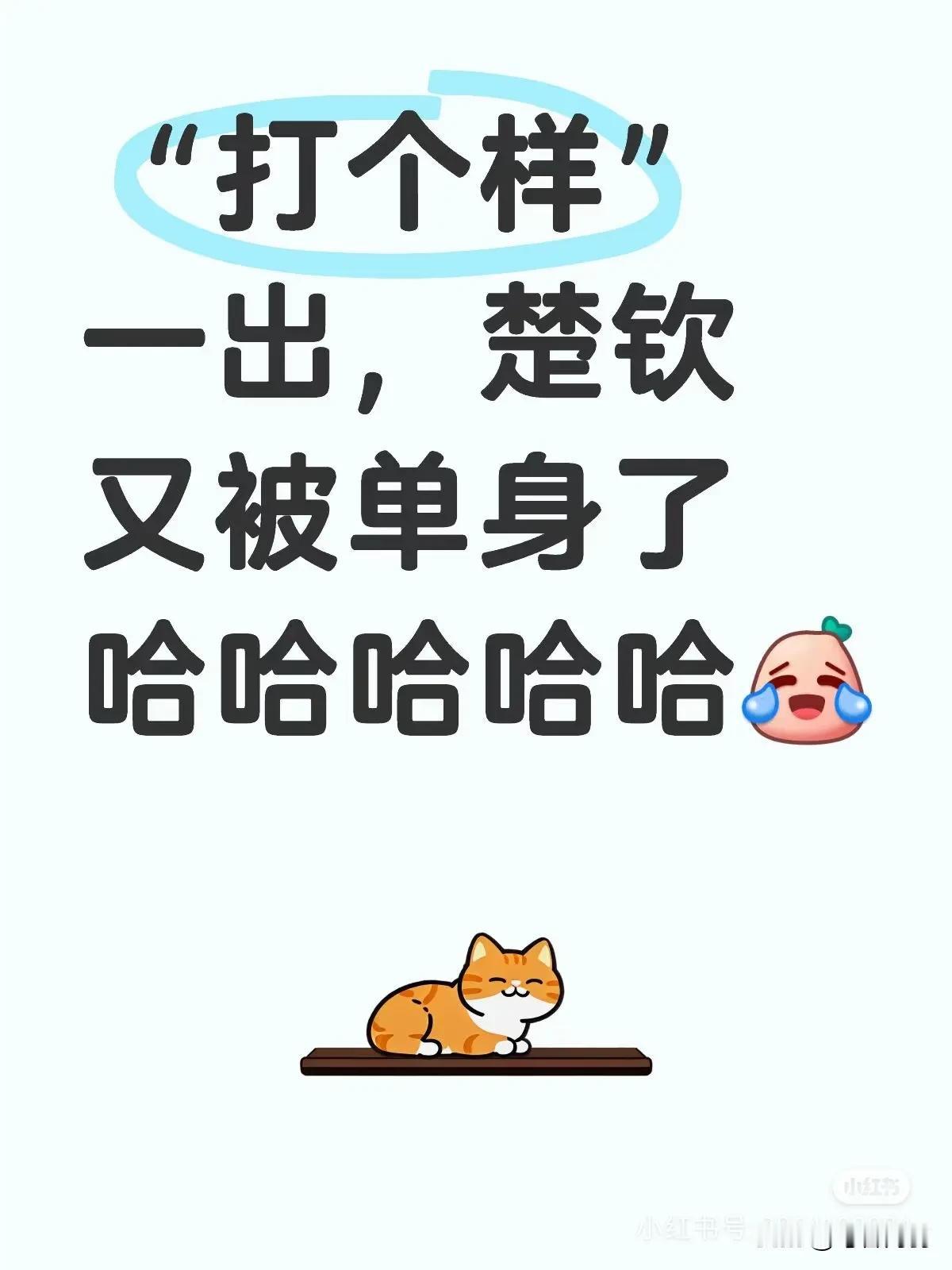 头大的是羡慕的是有点甜吗？他羡慕的是不能公布！头哥评论一出，大家都说头大的是单