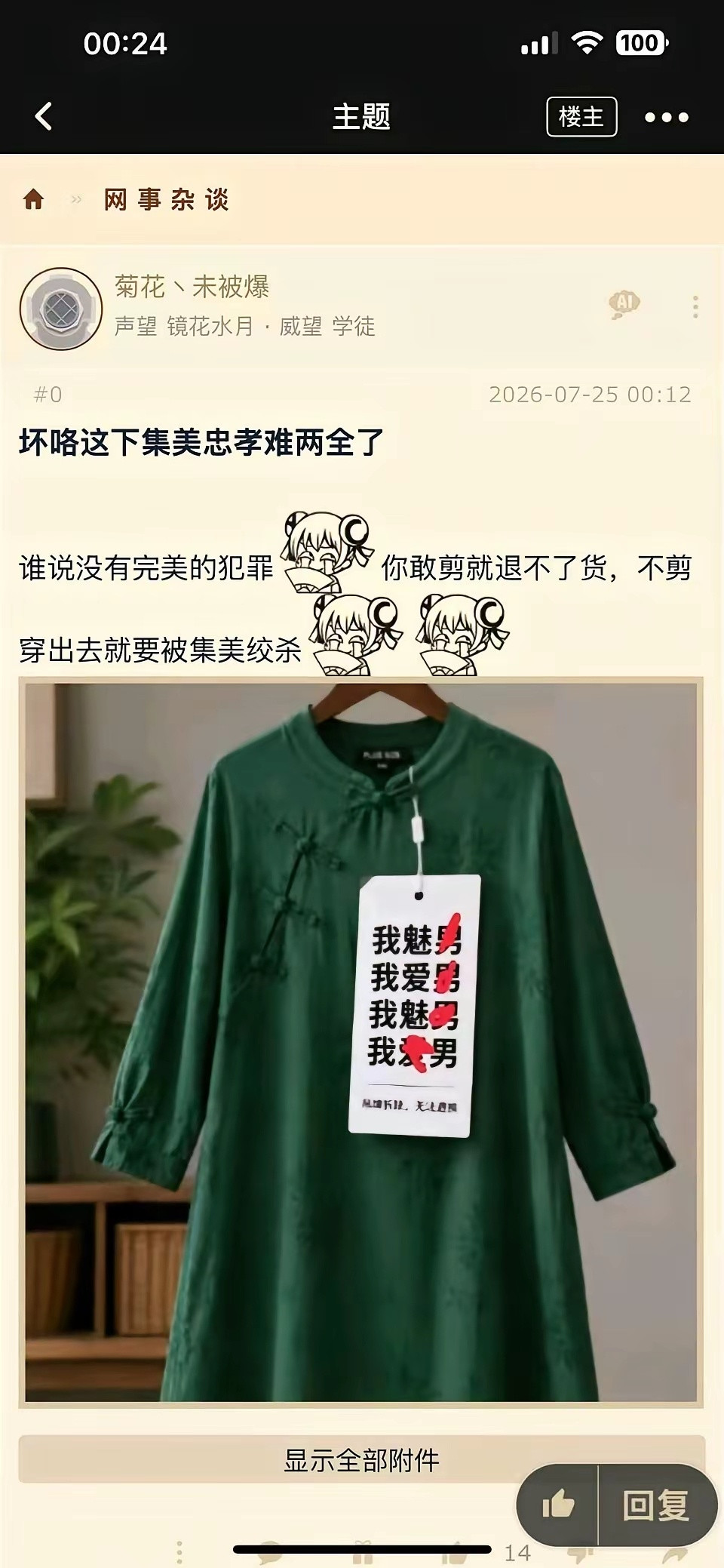 这回集美确实犯大难了