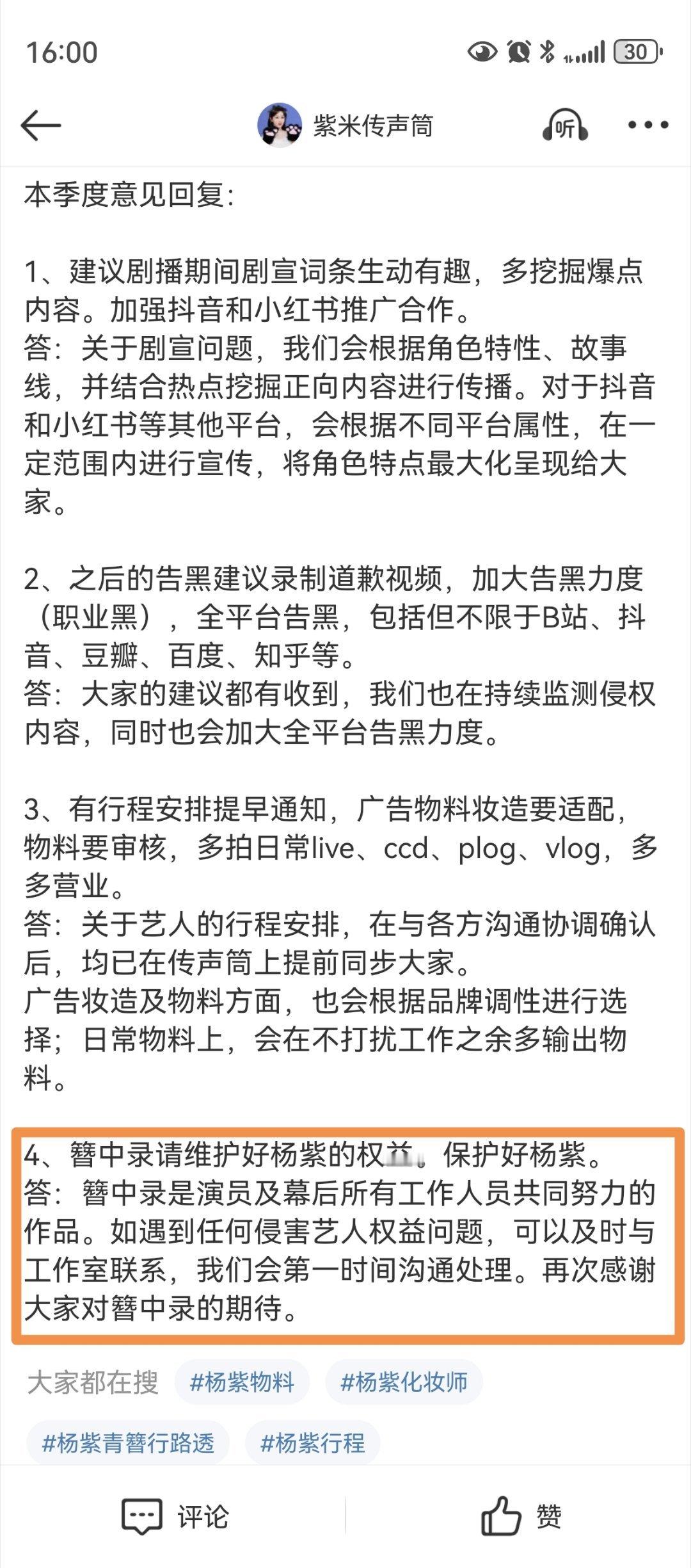 杨紫杨紫簪中录yz杨紫黄梓瑕啊哈，这是第一次见筒子回复簪