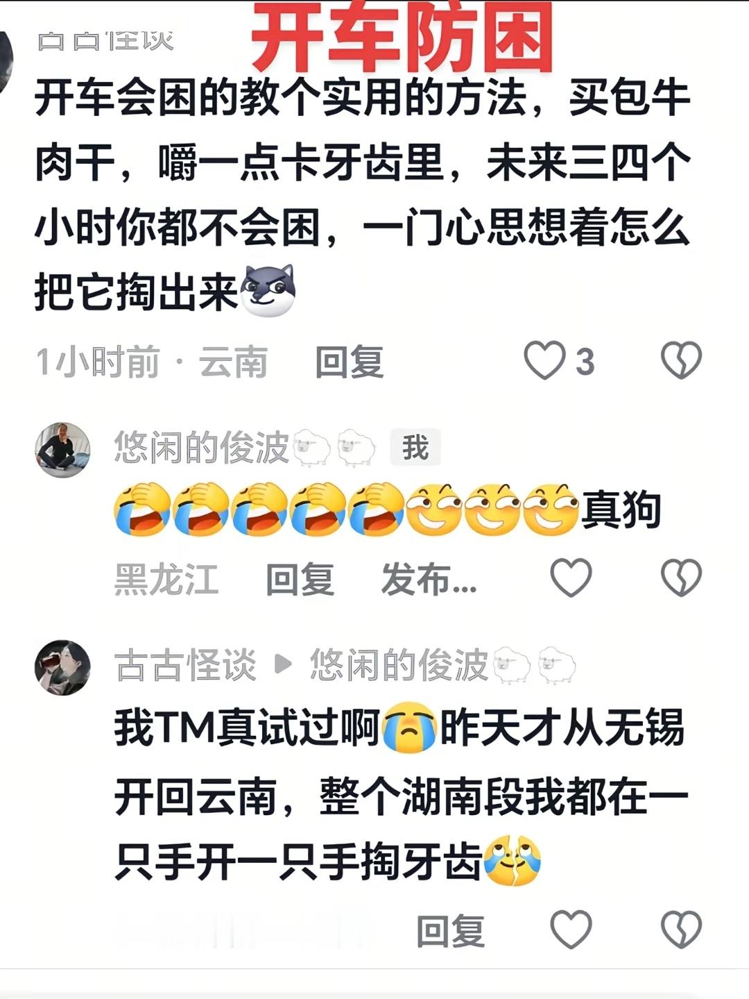 有没有试过的，这个招数咋样？[捂脸哭][捂脸哭]​​​