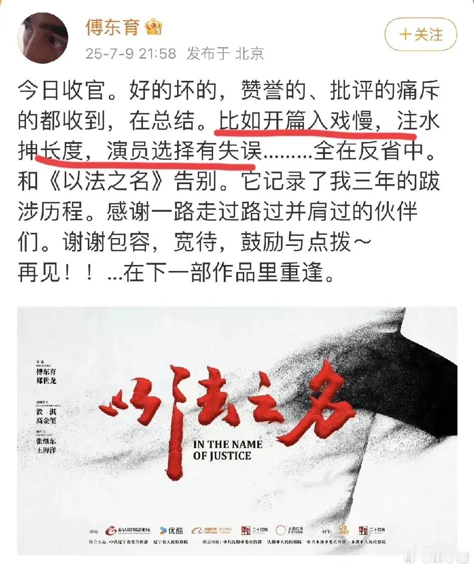 《以法之名》的导演可真是个直性子，直接就说演员选择有失误！这一下子可把大家的好奇