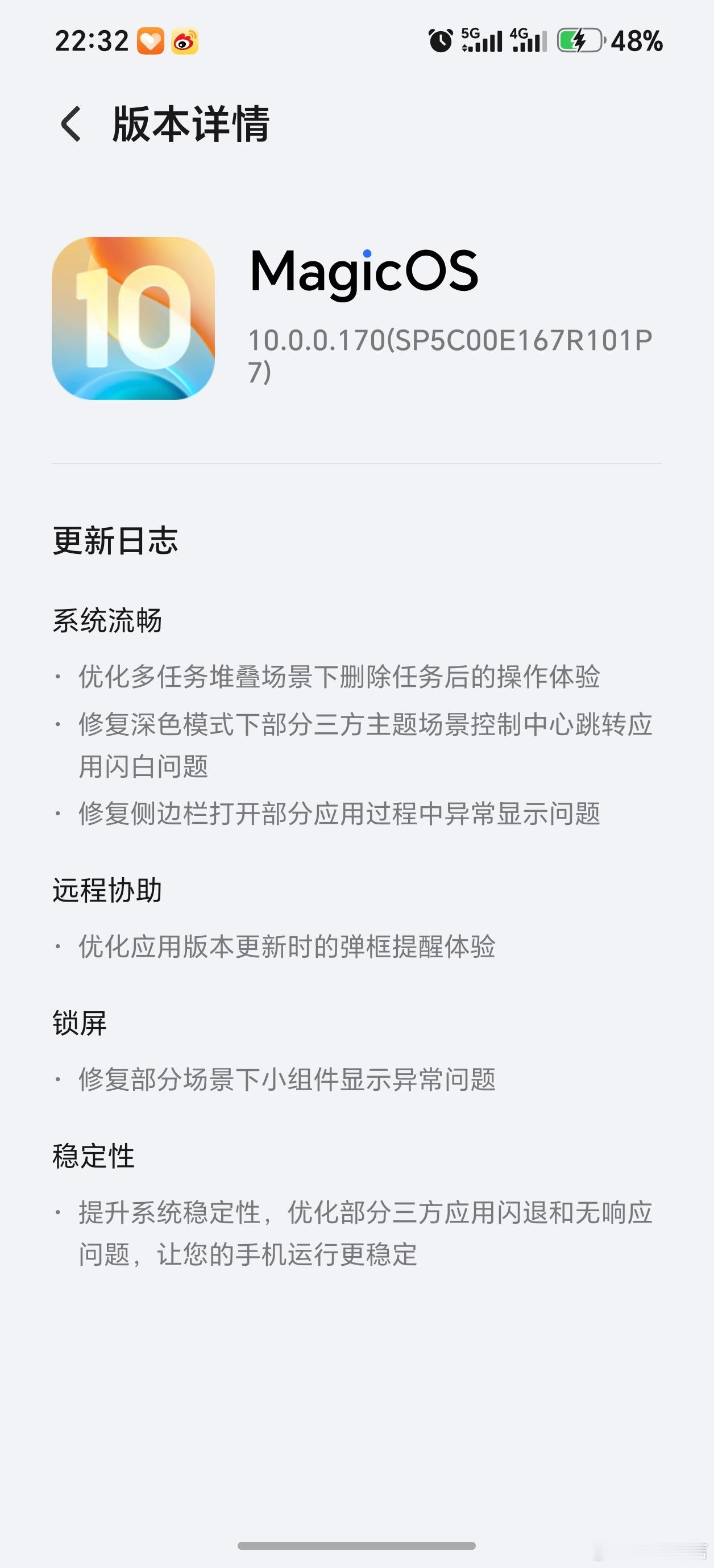 MagicOS10的170版本迎来二次补丁推送，不少使用问题都被妥善修复。以荣耀