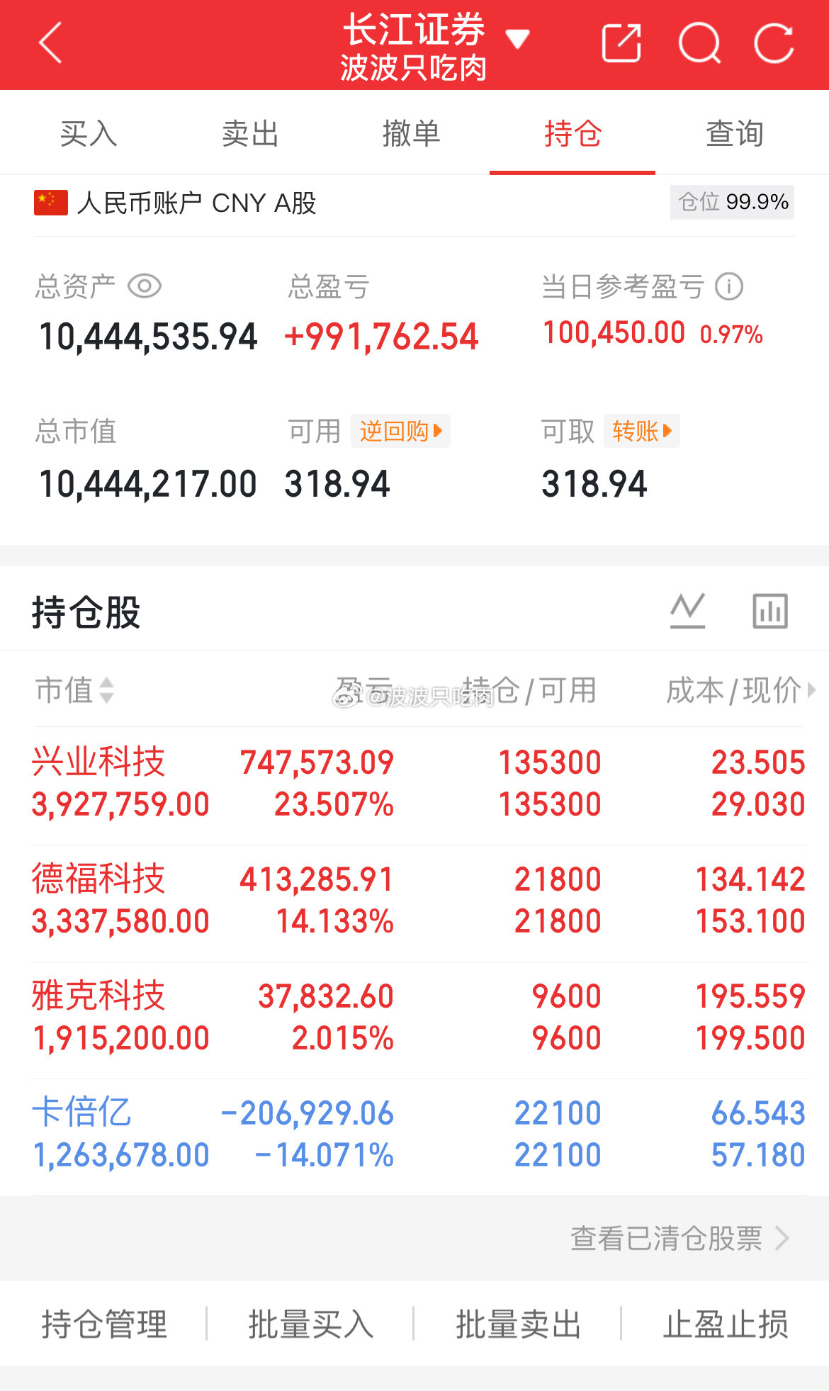 不动明天看机会