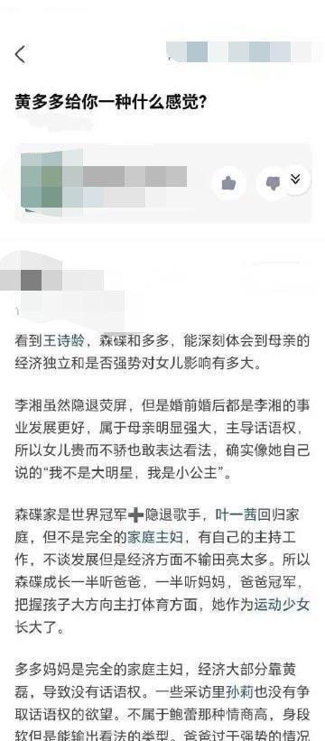 网友这样评价星二代：黄多多、森蝶、王诗龄！