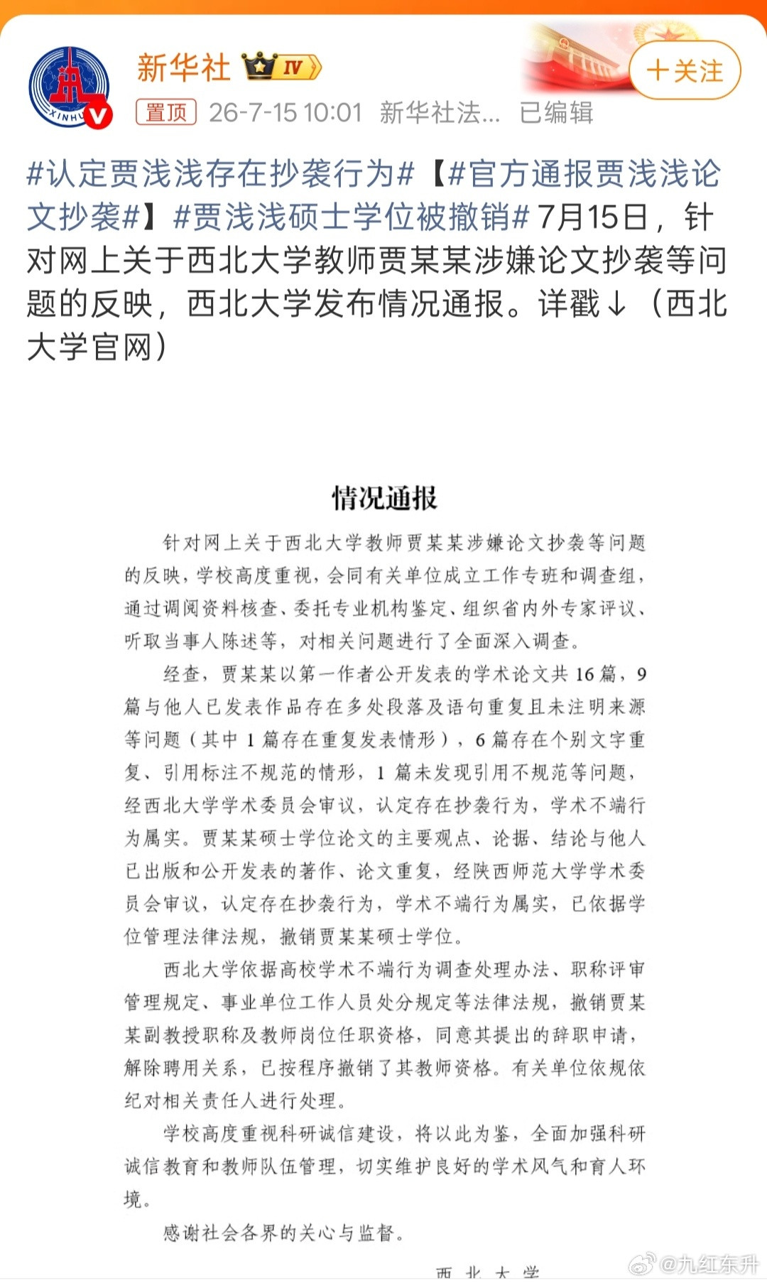蒋方舟和贾浅浅都翻车了，从事文化行业的人，今年必然面临考验郭敬明、韩寒同样要小心