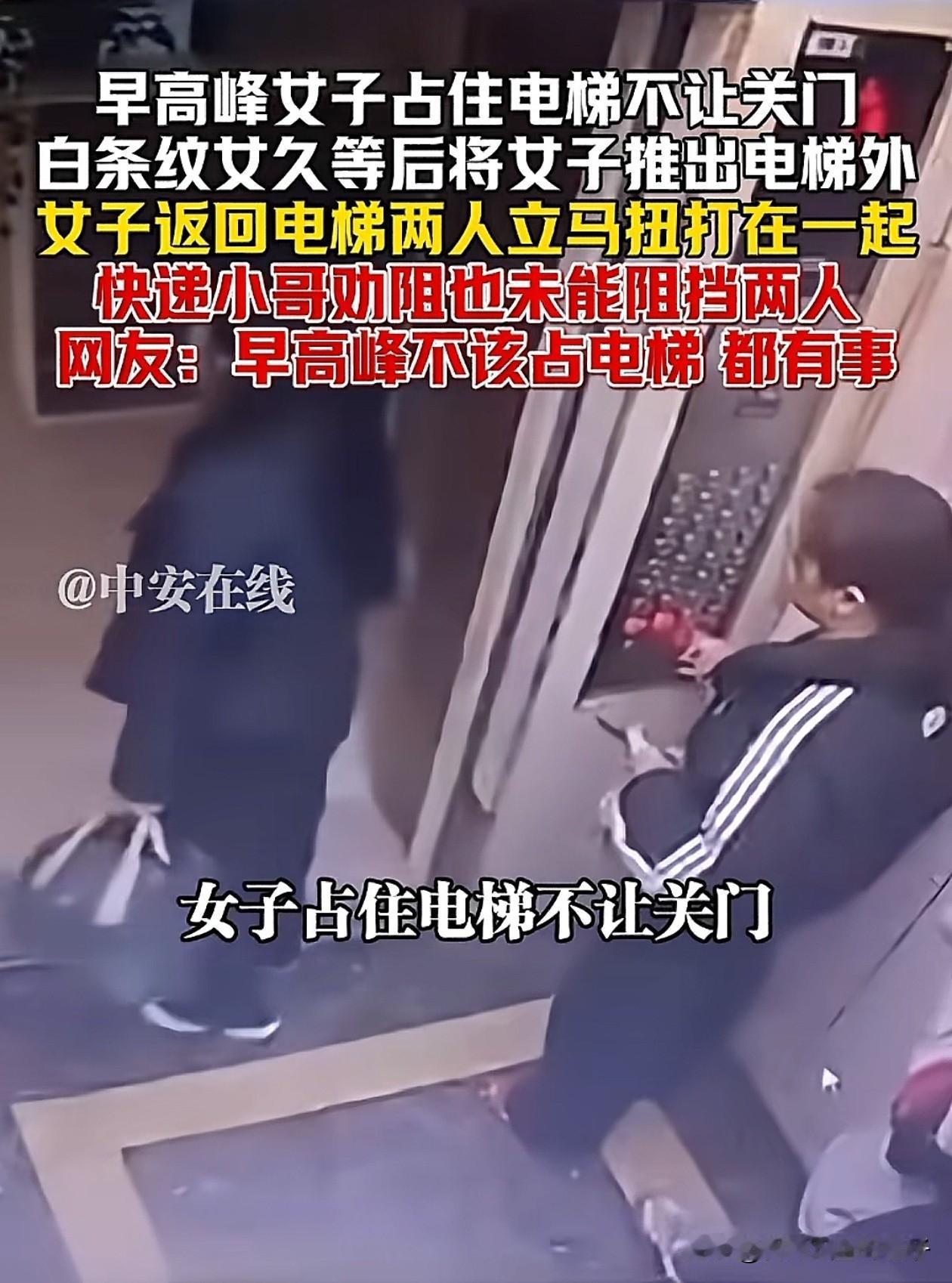 这是我见过最有血性的大姐！女子为了让家人赶上电梯，不顾早高峰，直接堵在电梯口好几