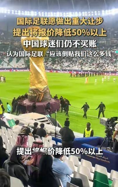 太爽了！傲慢的国际足联终于低头了！5月11日，大众新闻报道，国际足联官员正紧急飞