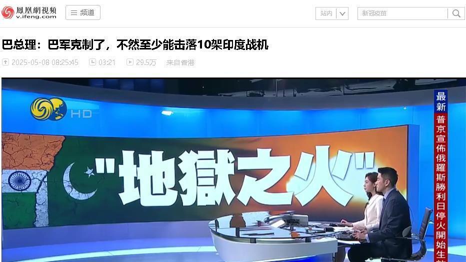 印度五架战斗机被击落,没想到法国出手更狠