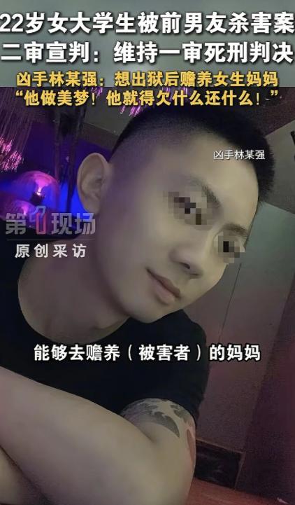 这个男人就是安徽杀害22岁女医学生李群的林伟强，他为了活命居然当场提出出狱后愿意