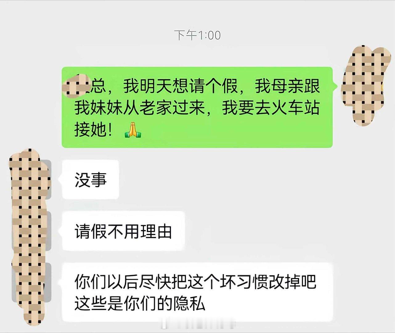 请假就是请假，不用把隐私说出来。