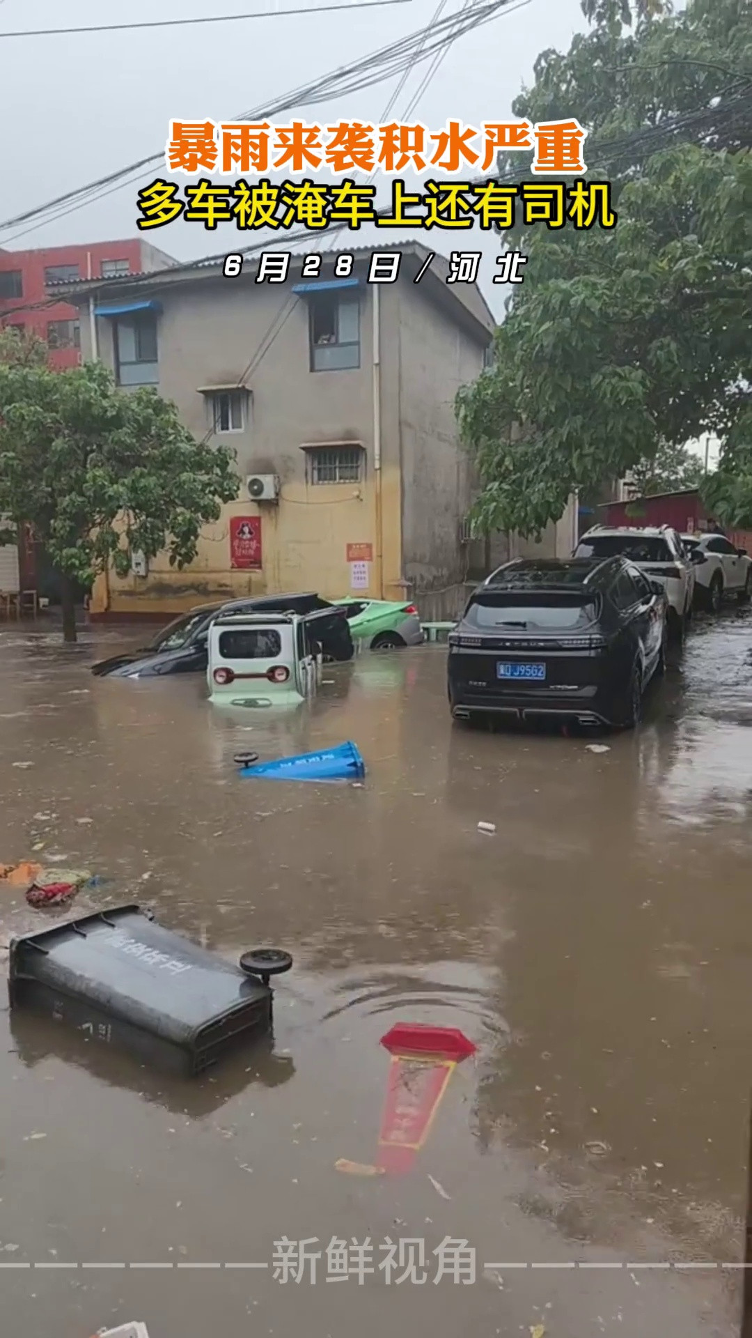 暴雨来袭积水严重多车被淹车上还有司机