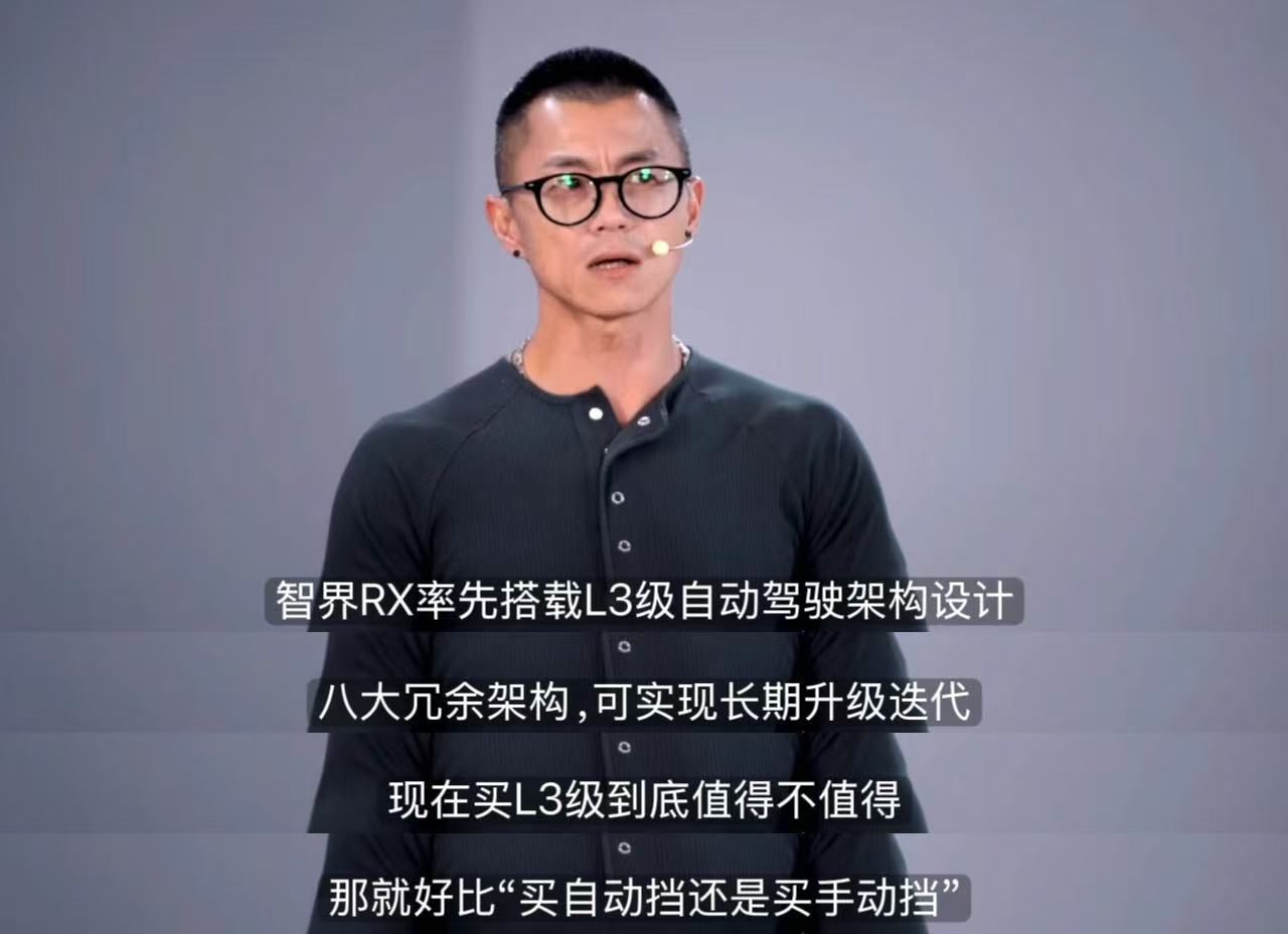 陈震直播中的比喻真的太生动了形象了，现在不买L3，跟当年抱着着手动挡不撒手的人有