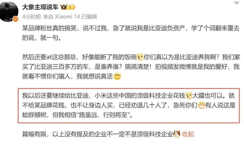 自媒体博主：极力劝阻身边的人不要买华为的产品，还要“急死”别人！看来自媒体的门槛