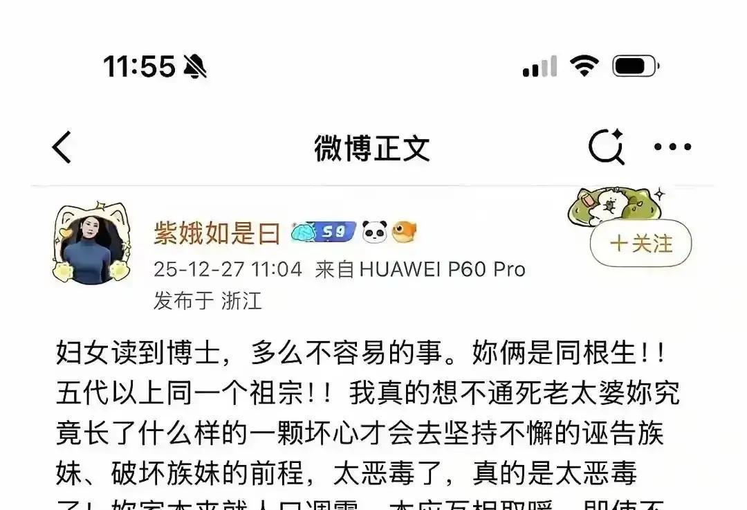 庞叔令被骂上热搜第3天风向突然变了。12月7号编剧徐莺连发三条微博，说家风