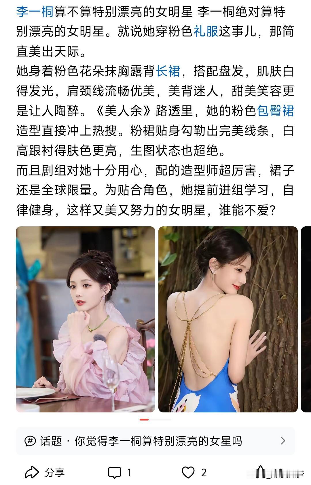 李一桐出道15年出道，16年就演黄蓉，至今接过的剧几乎都是女主剧，拍摄的剧类型很
