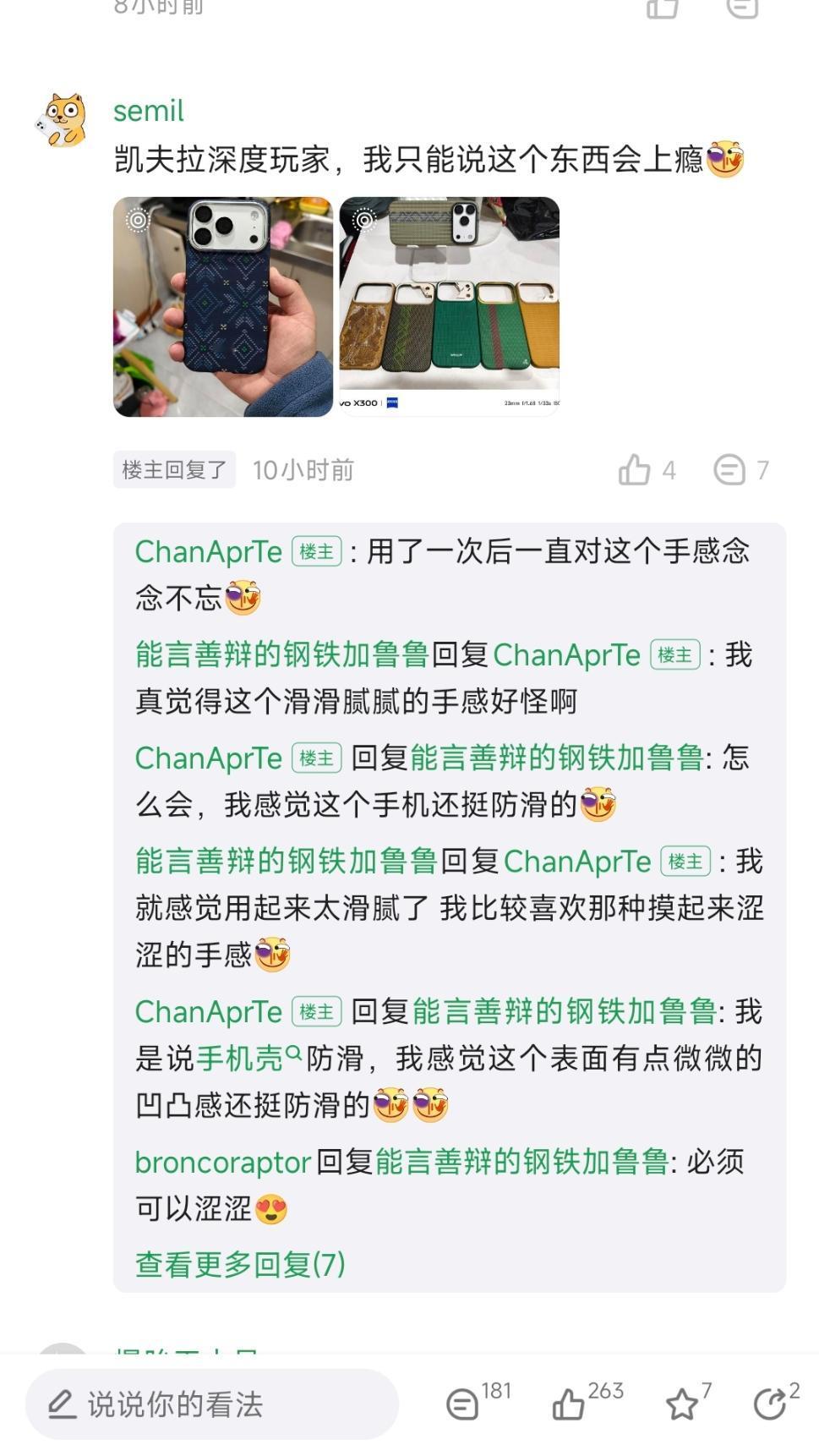 听说用凯夫拉会上瘾？一个手机买六七个壳，直男觉得属实有点奢侈。我这一年三个壳的数