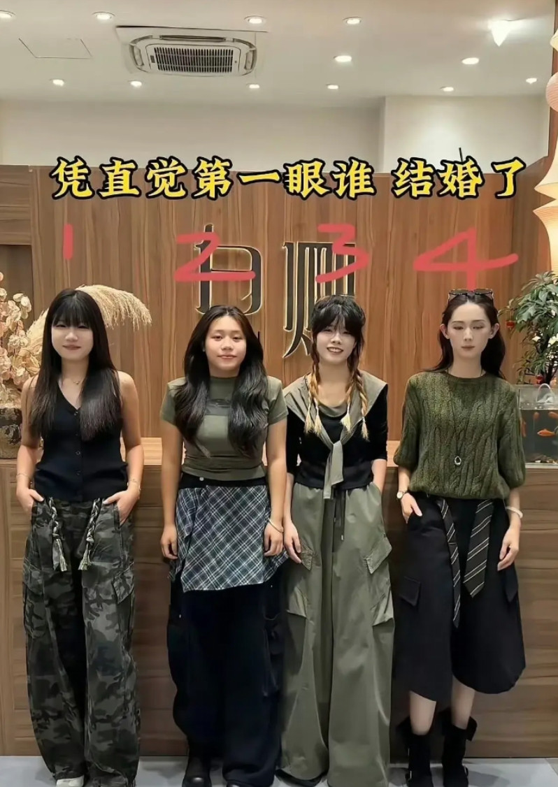 灵魂拷问：谁结婚了？