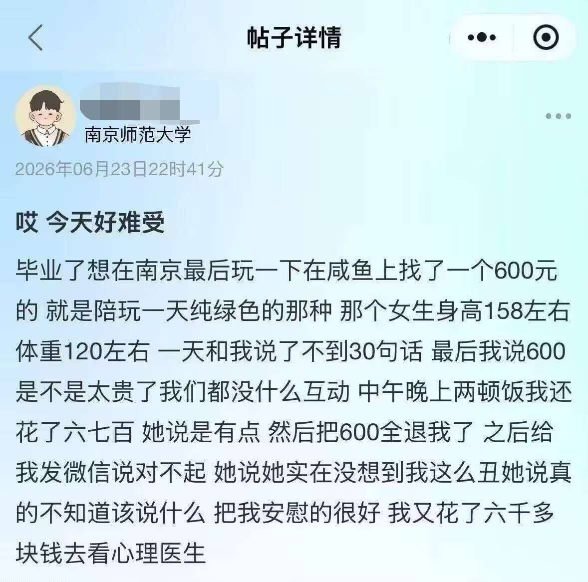 哎说不上来的绝望网络故事会x墙墙帮我匿一下