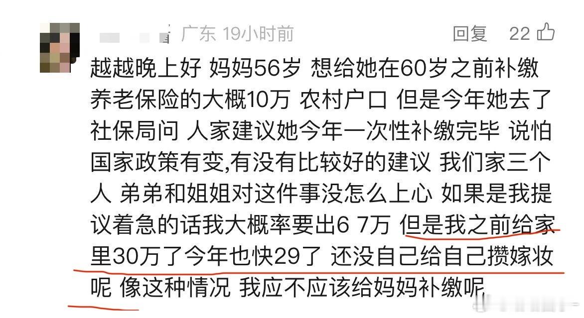 看这两行文字我眉头直皱，一看她的ip，我了然了：行吧​​​